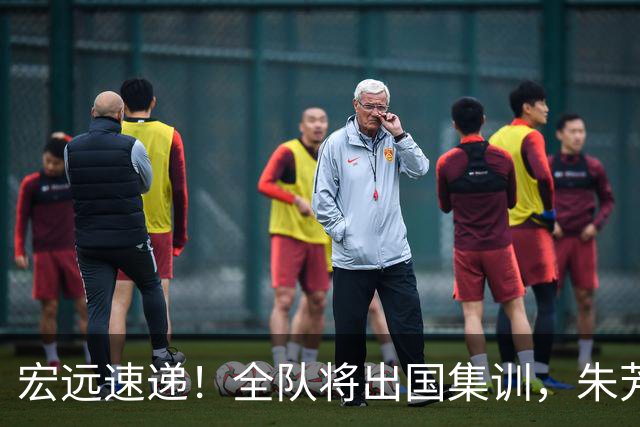 宏远速递！全队将出国集训，朱芳雨最新消息，杜锋刷新队史纪录